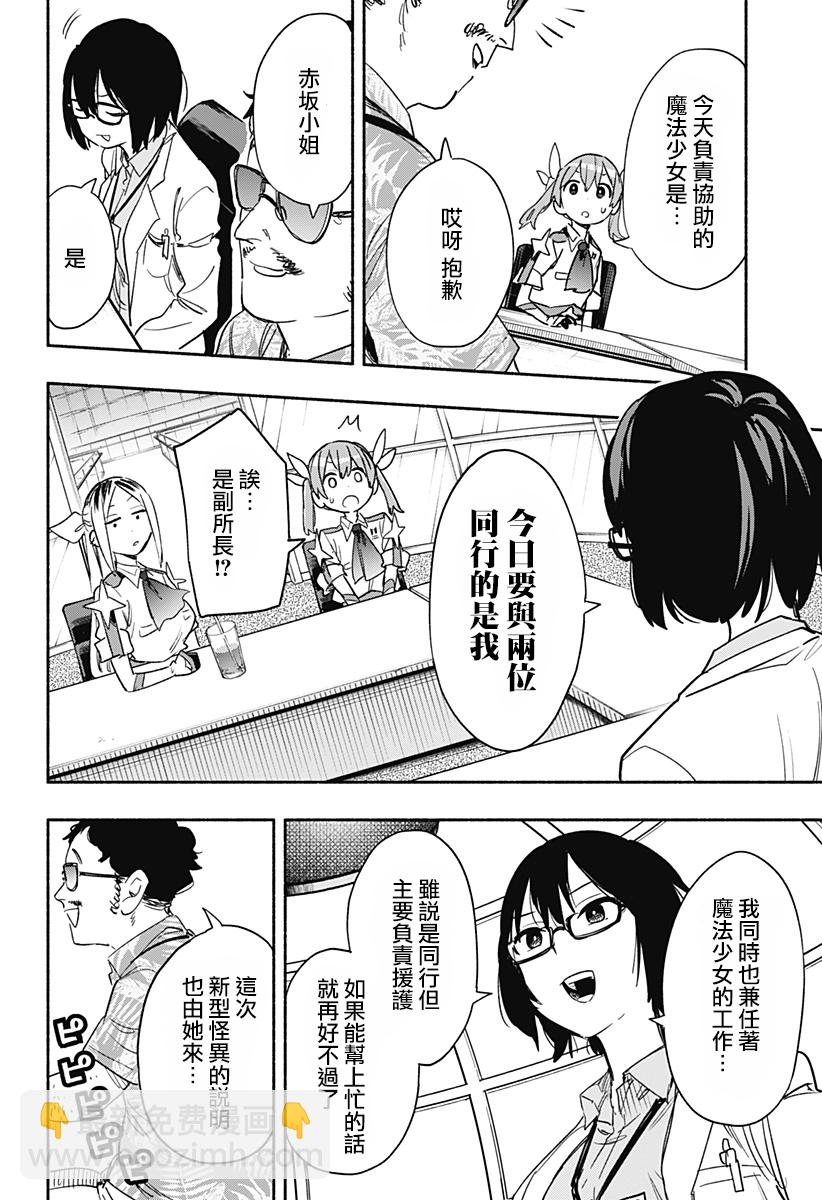 第37话7