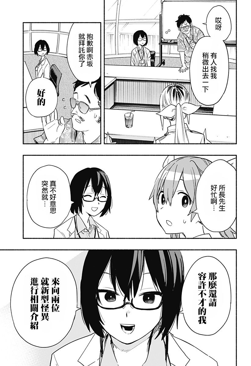 第37话8