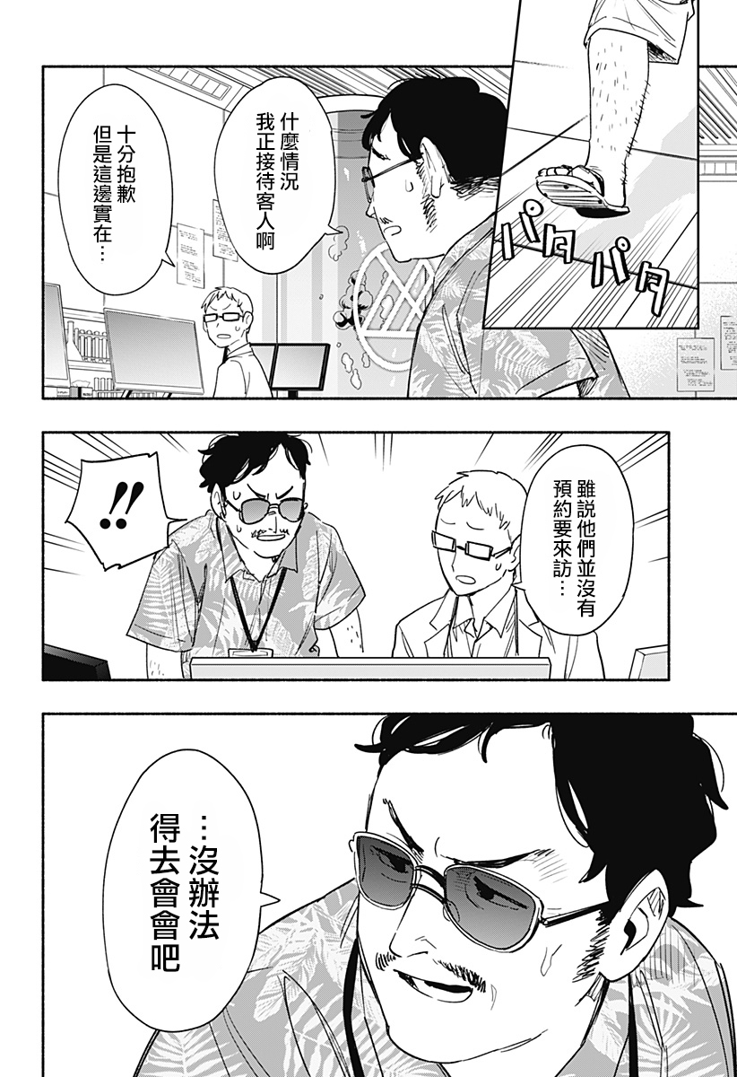 第37话9
