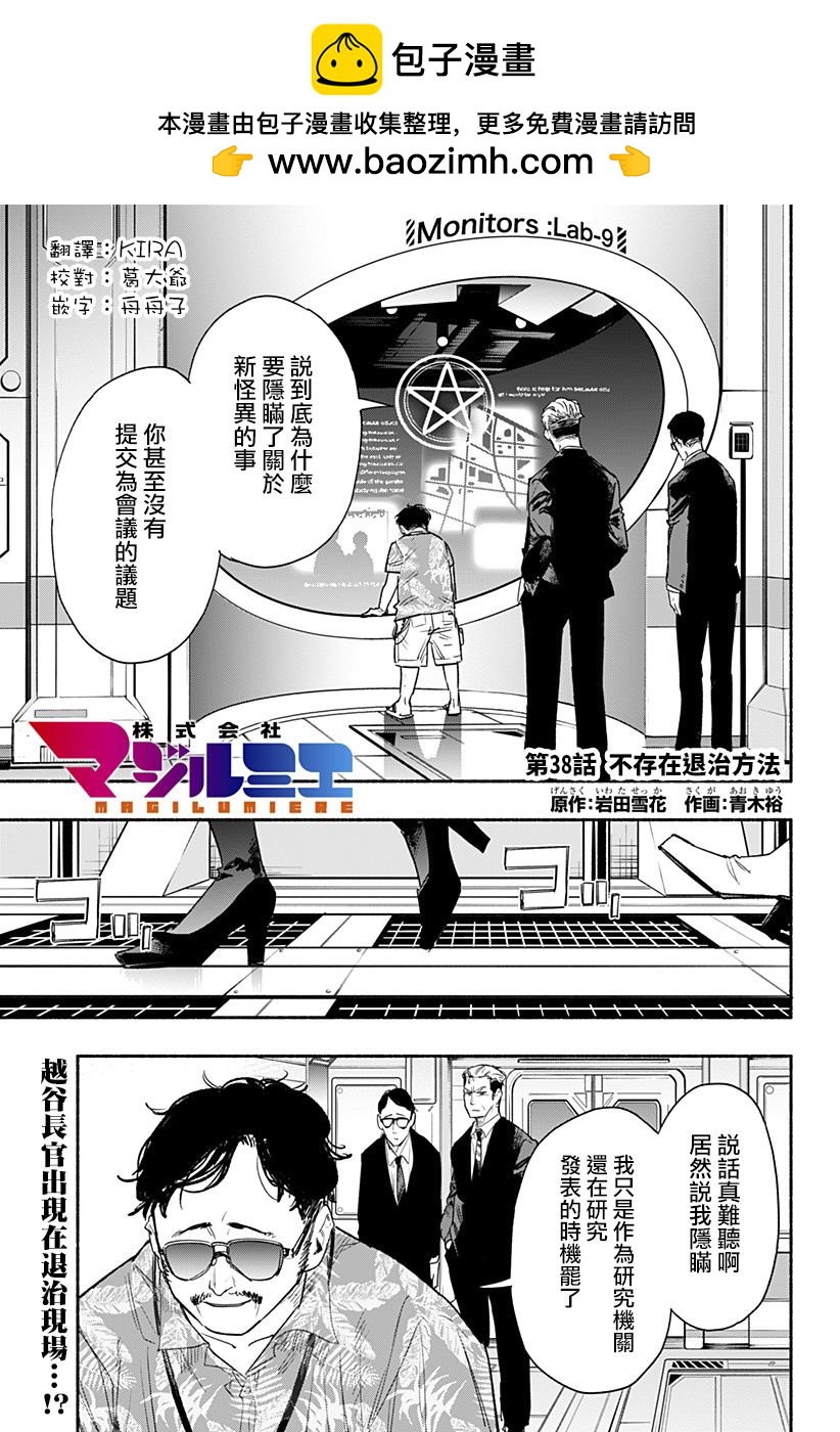 第38话0