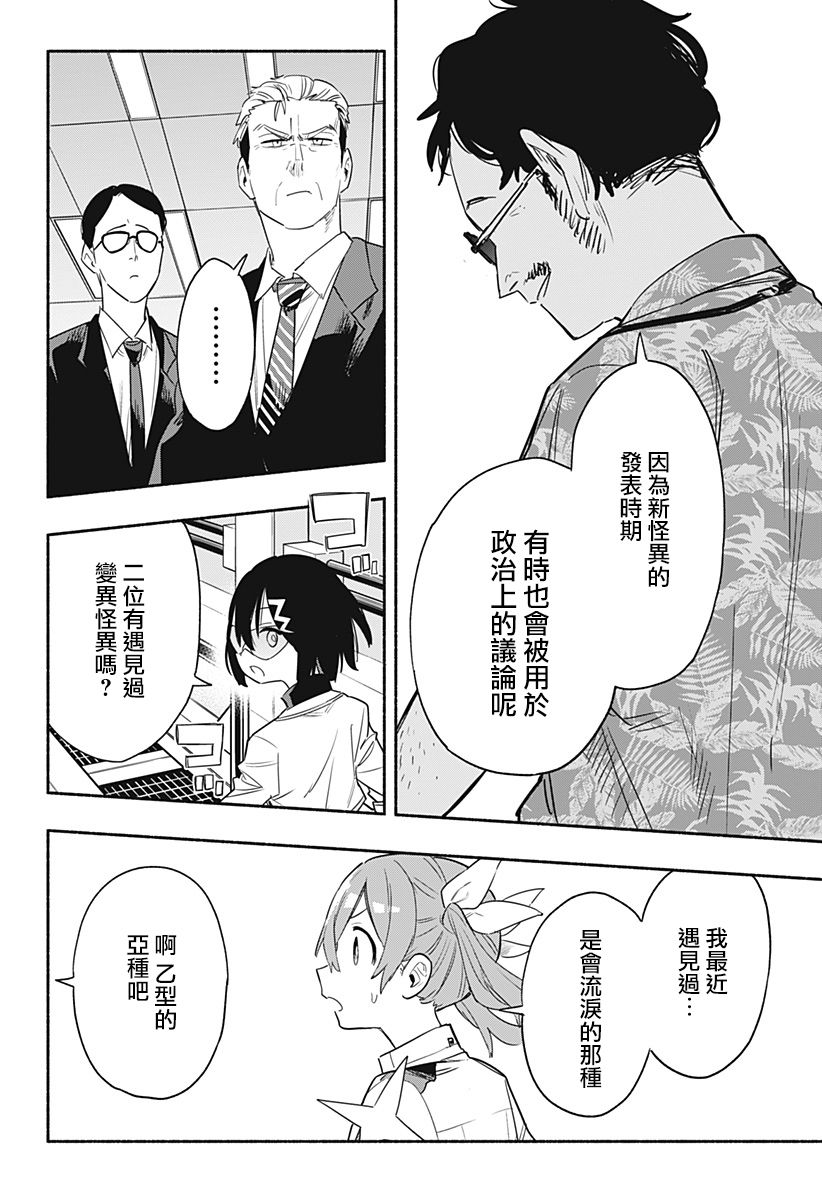 第38话1