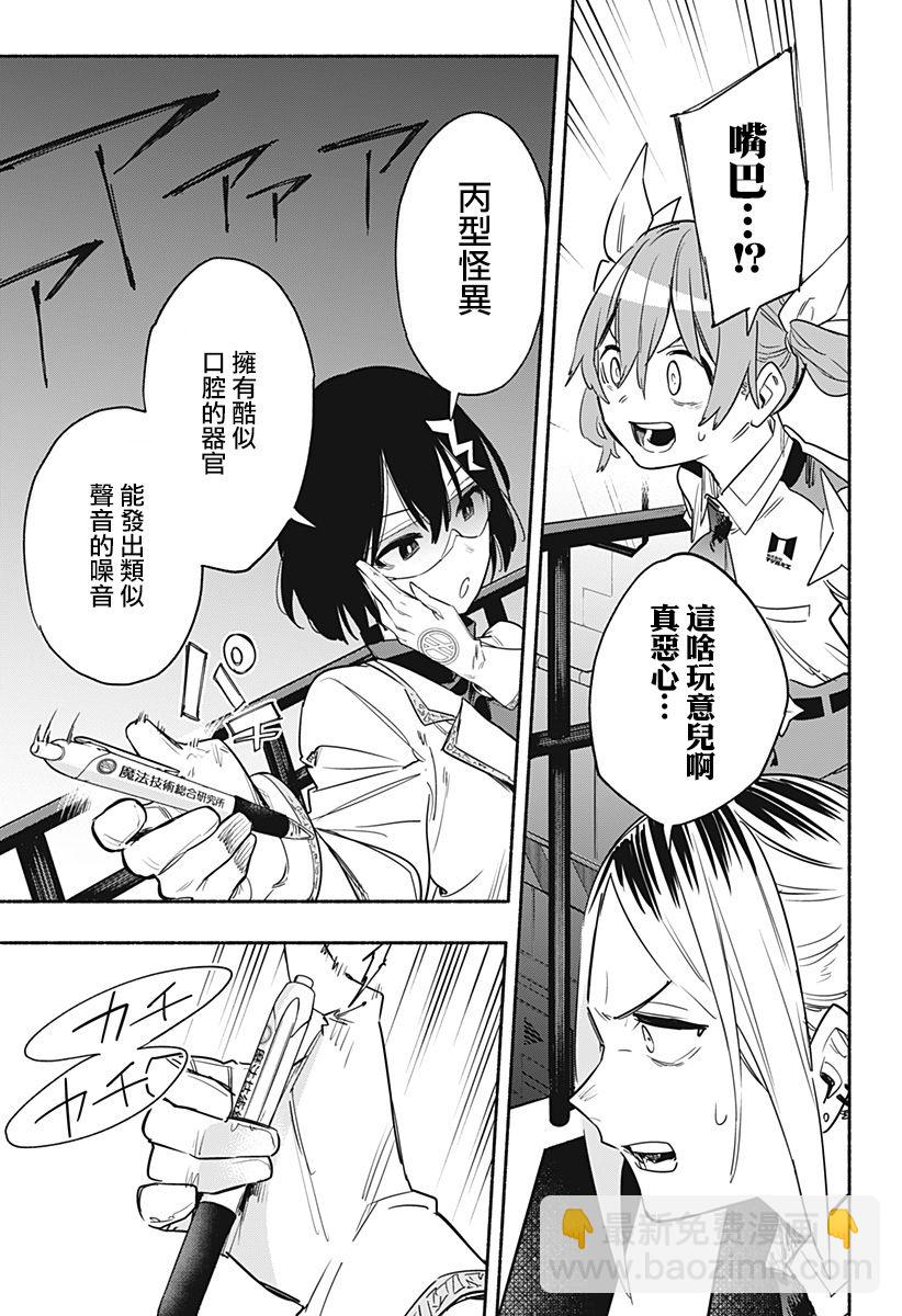 第38话10