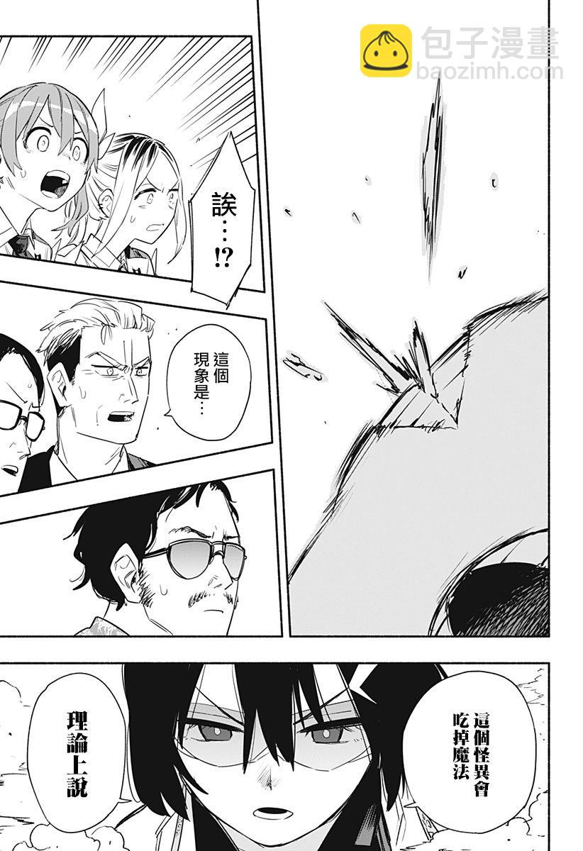 第38话12