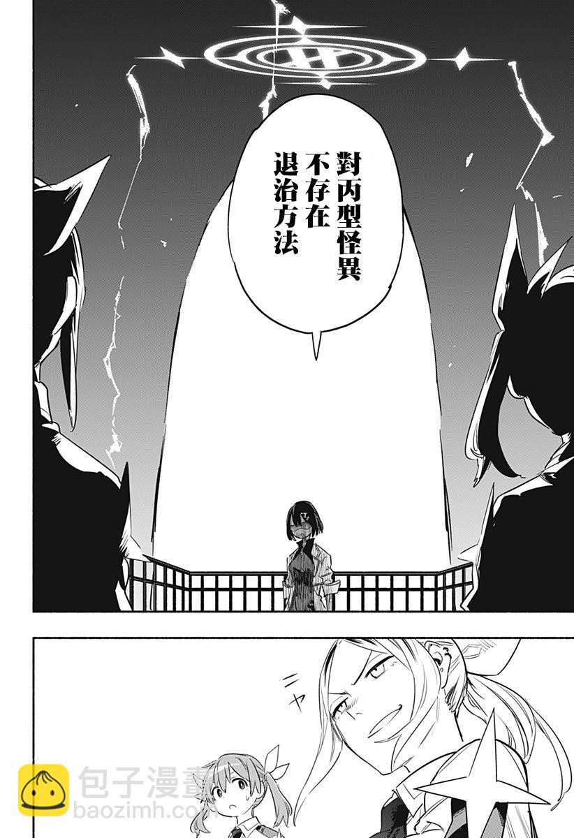 第38话13