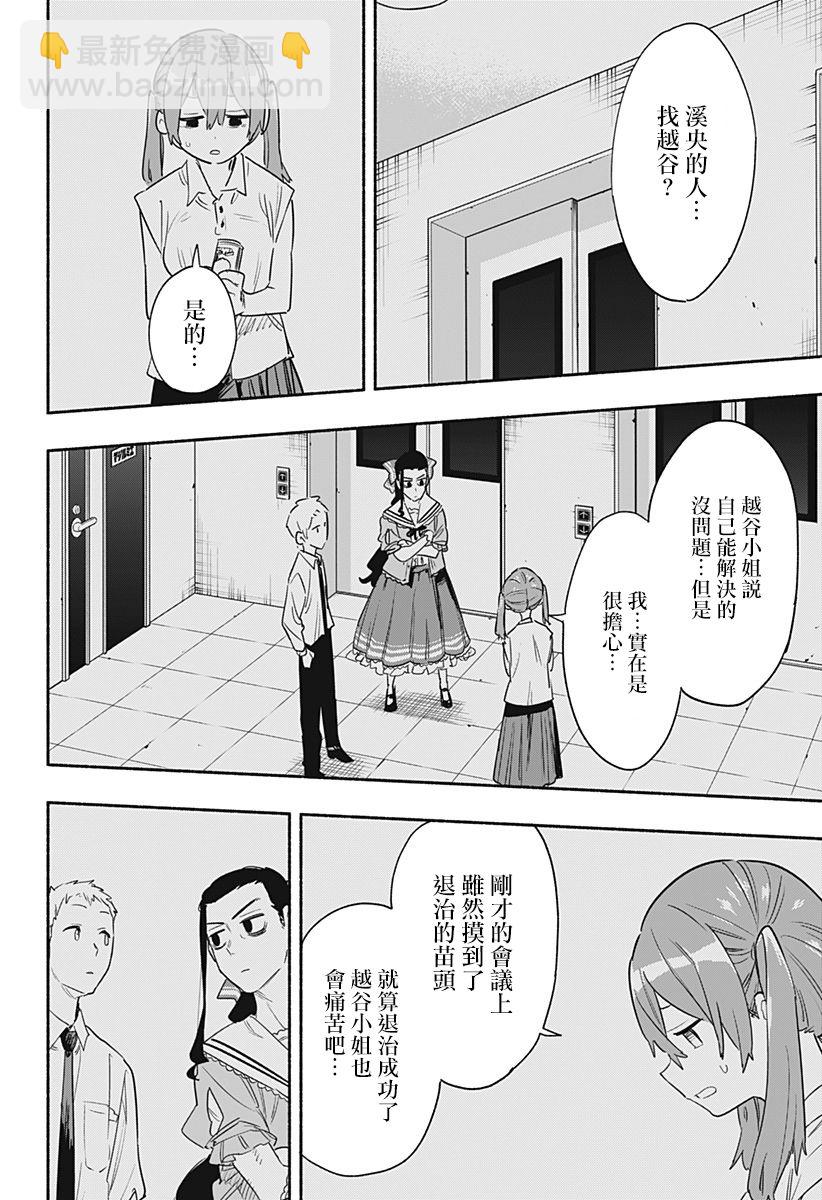 第38话15