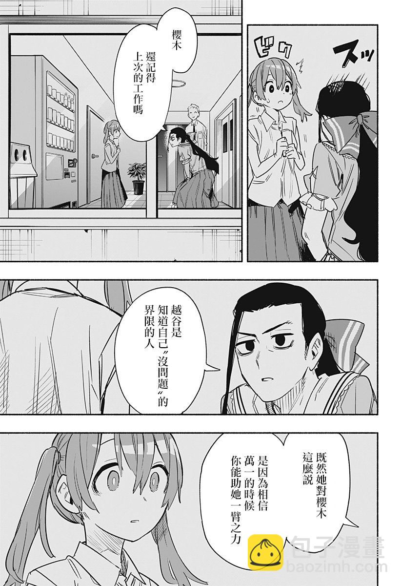 第38话16