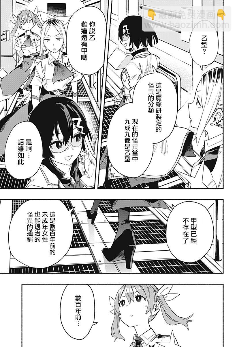 第38话2