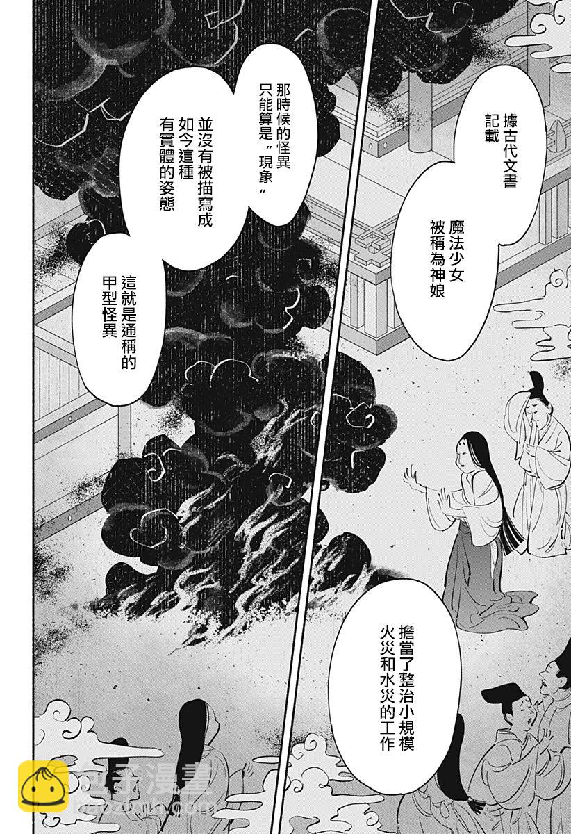 第38话3