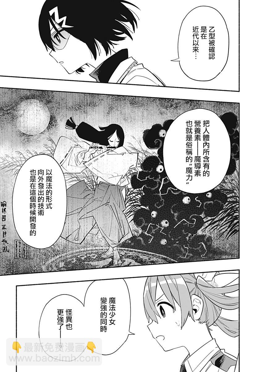 第38话4