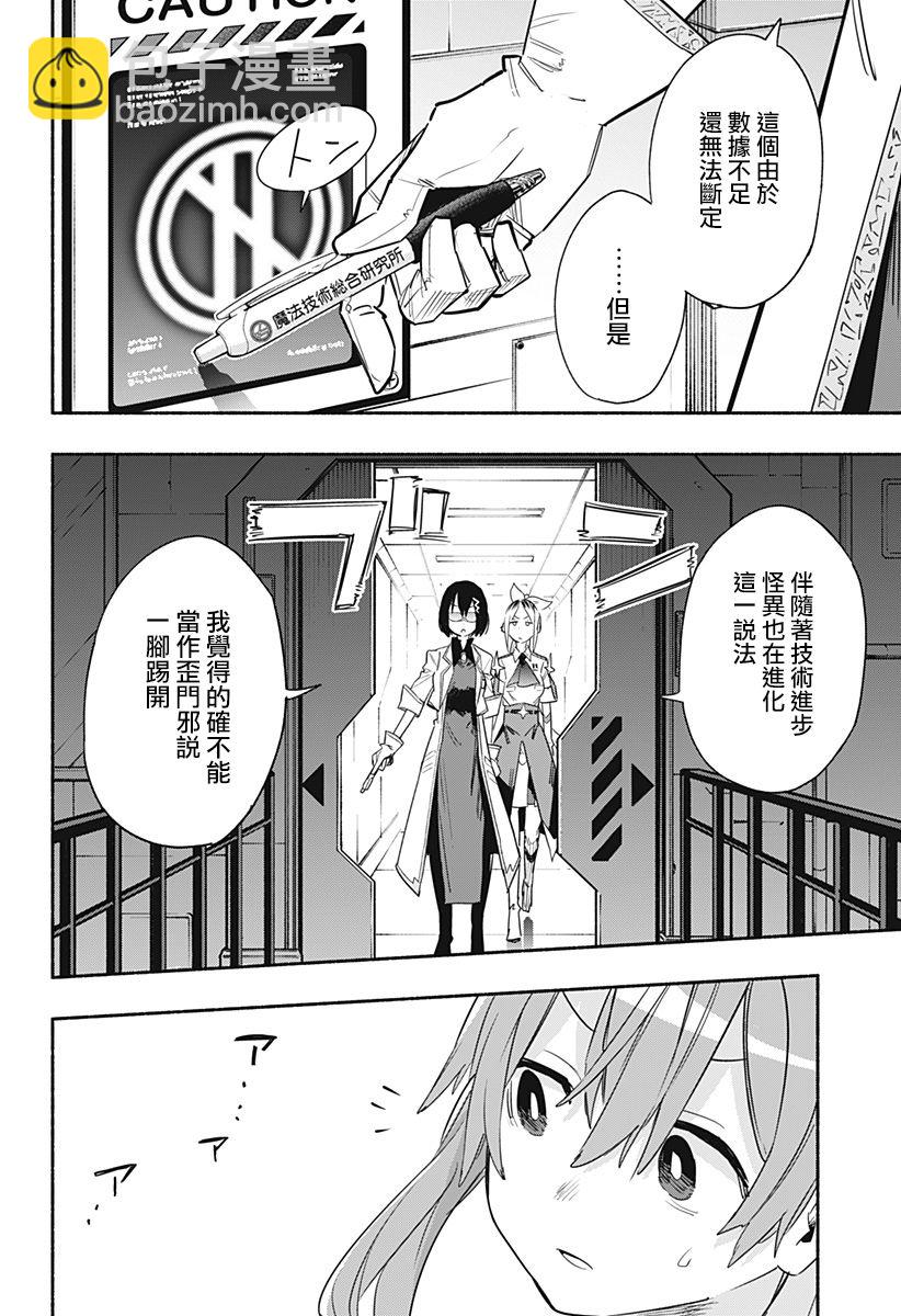 第38话5