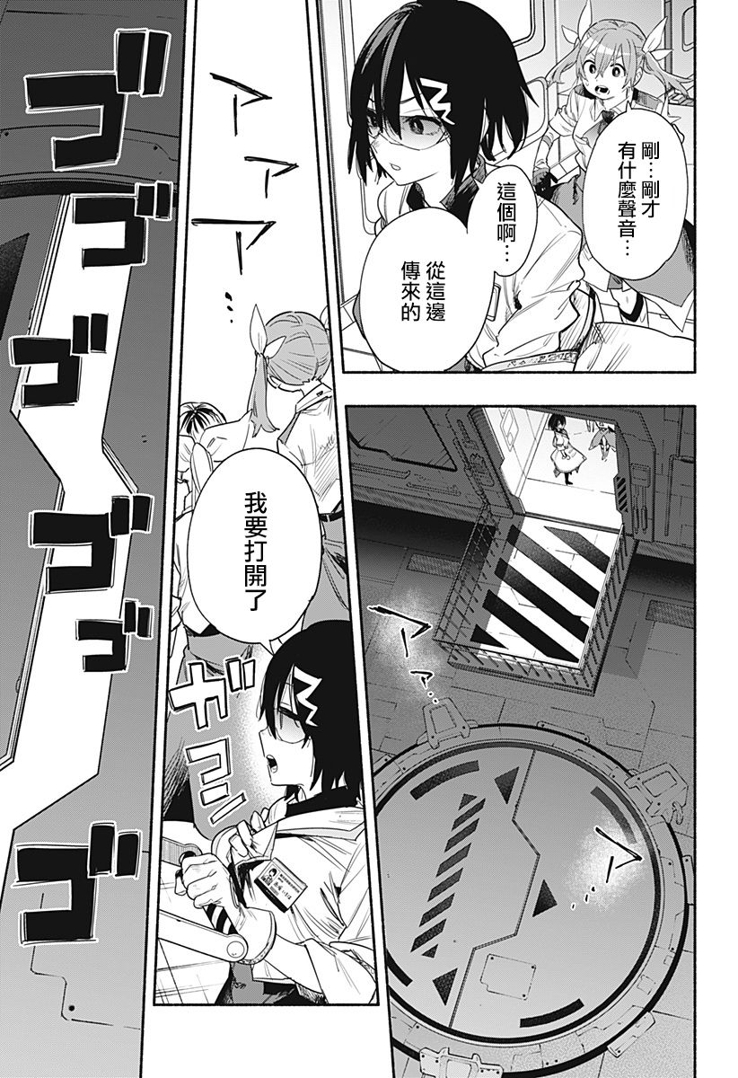 第38话6
