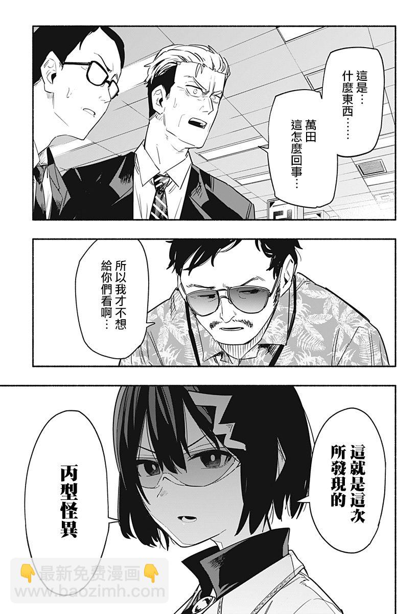 第38话8