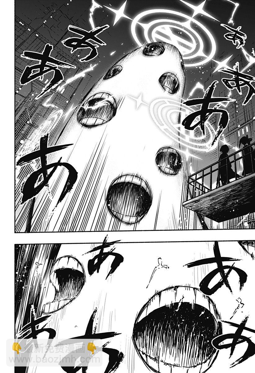 第38话9