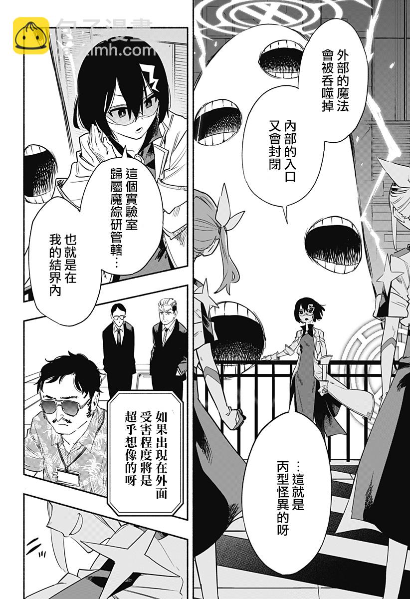 第39话11
