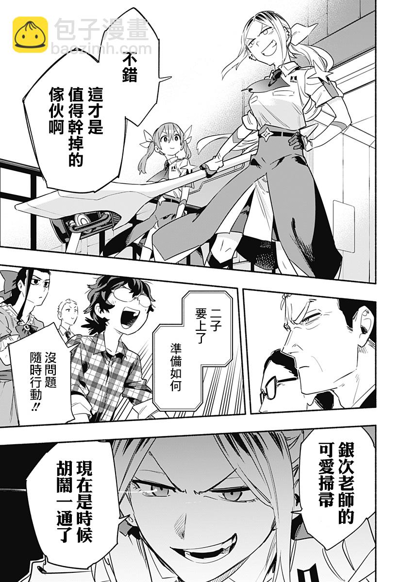 第39话12