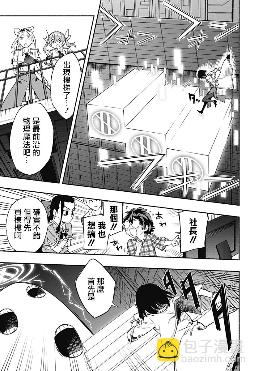 第39话2