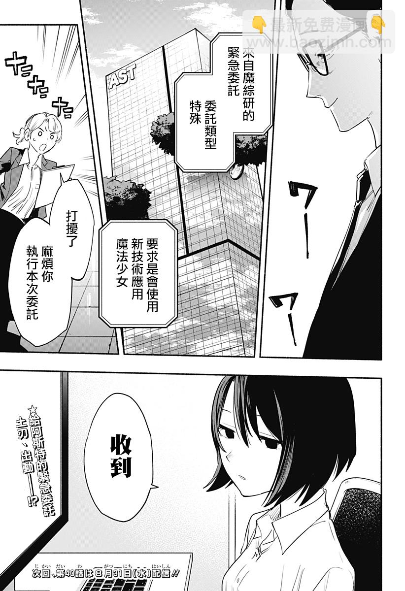 第39话20