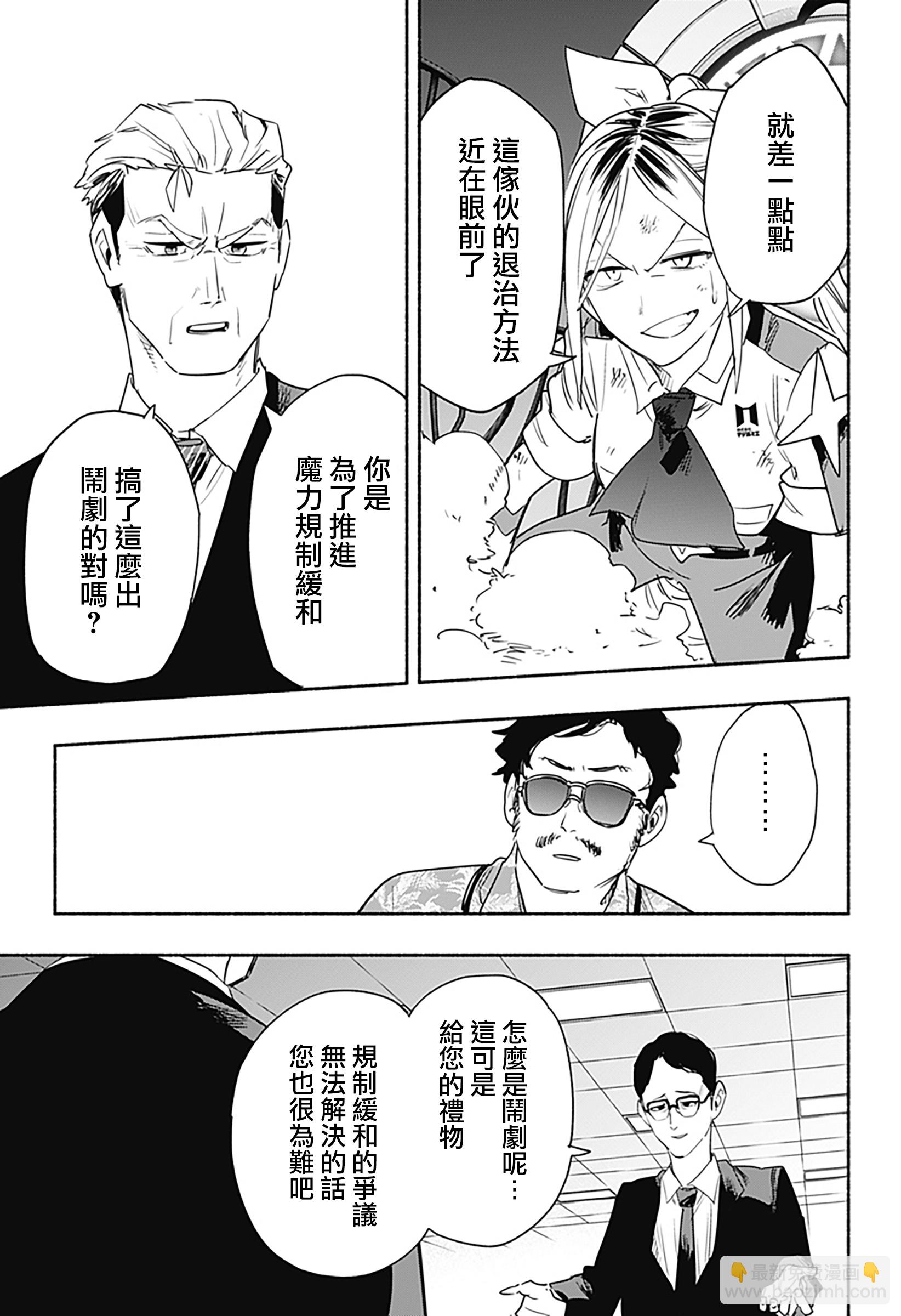 第40话10