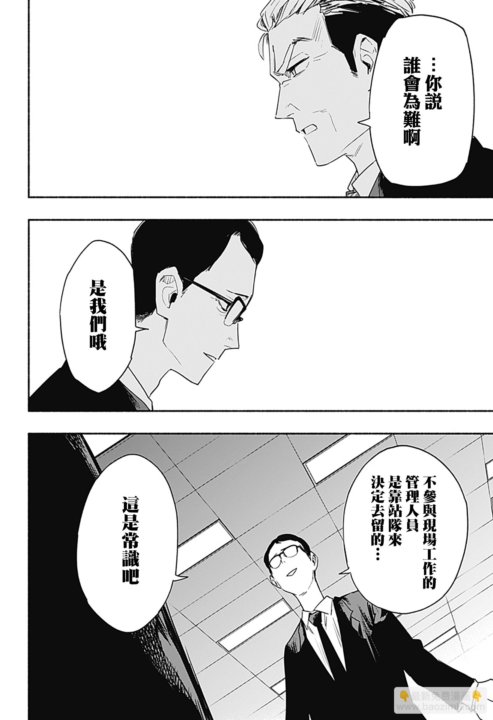 第40话11