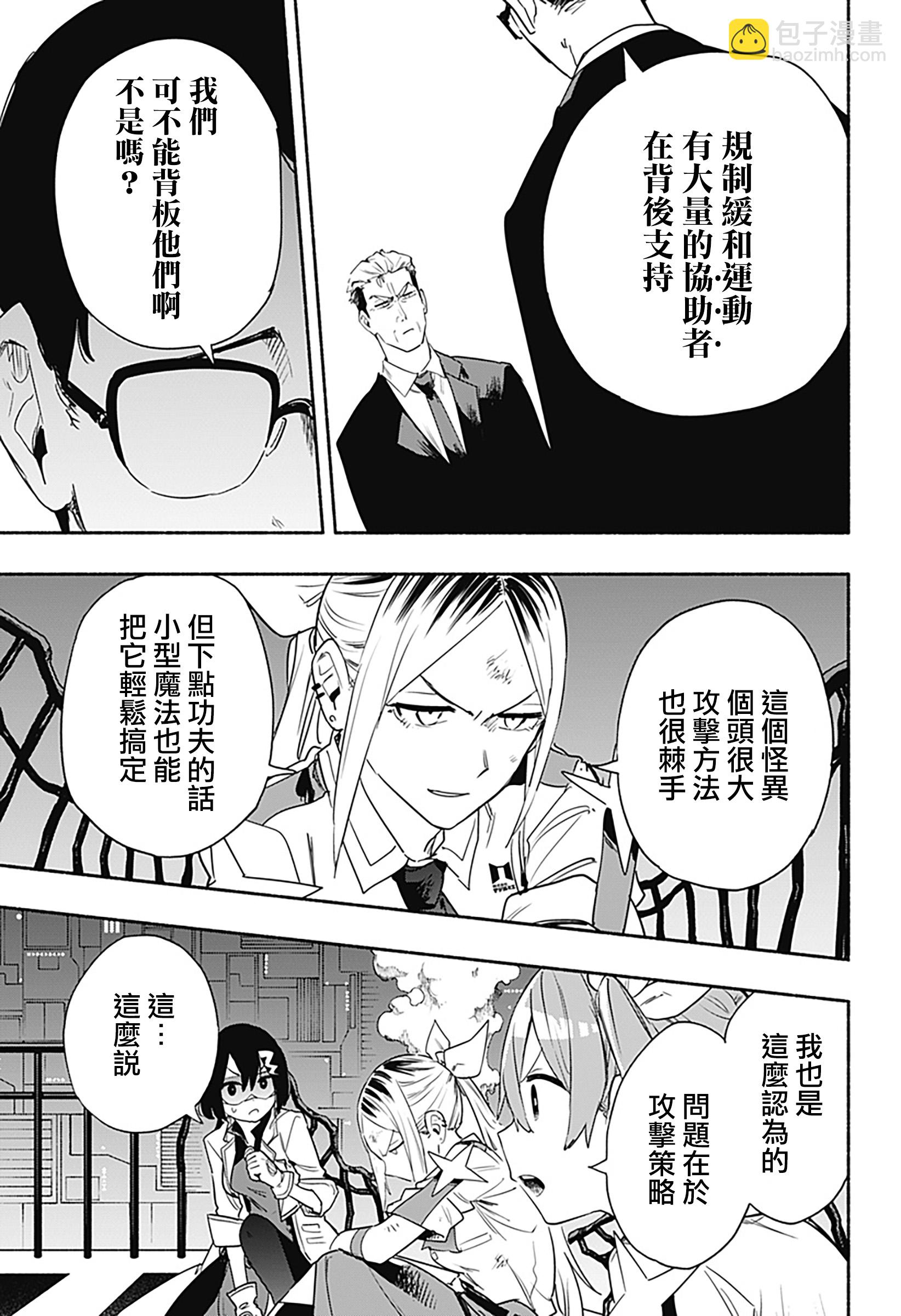 第40话12