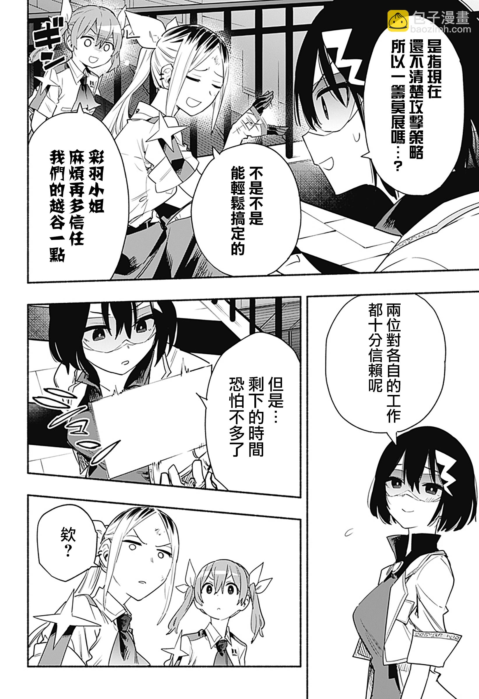 第40话13