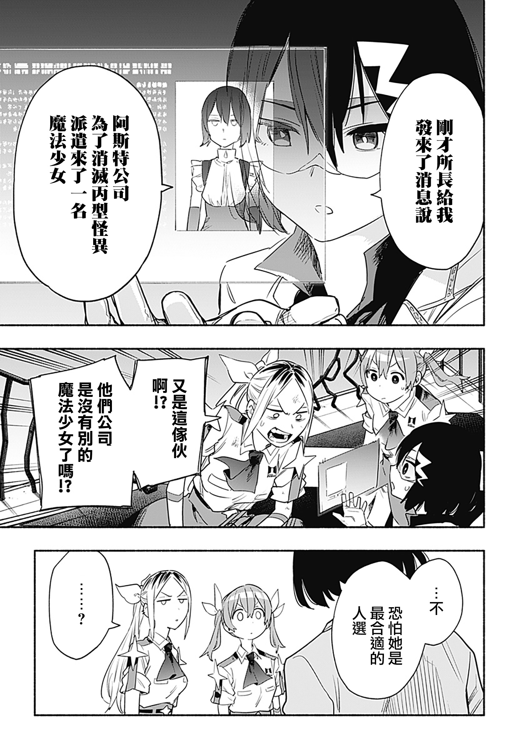 第40话14