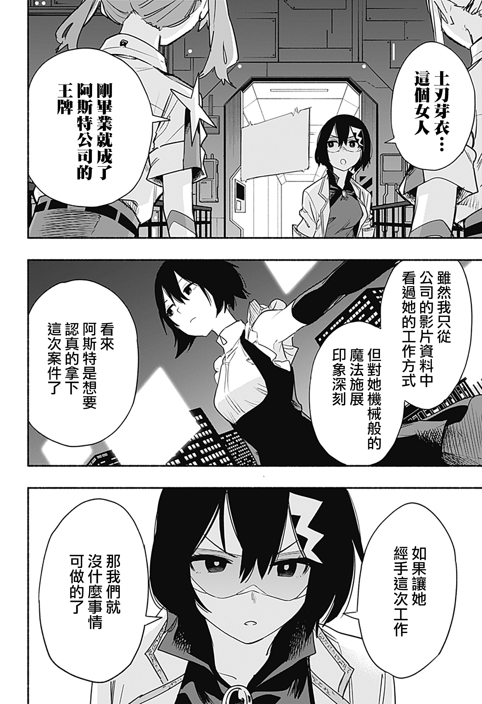 第40话15