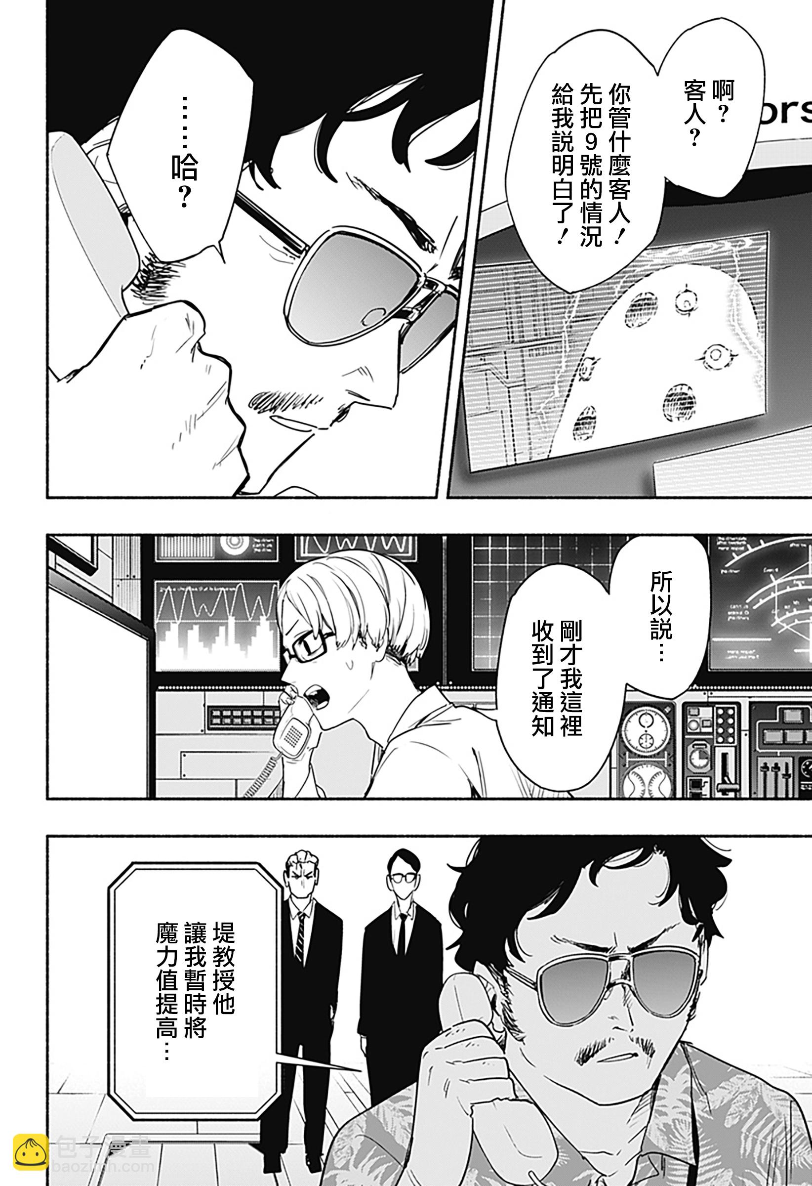 第40话3