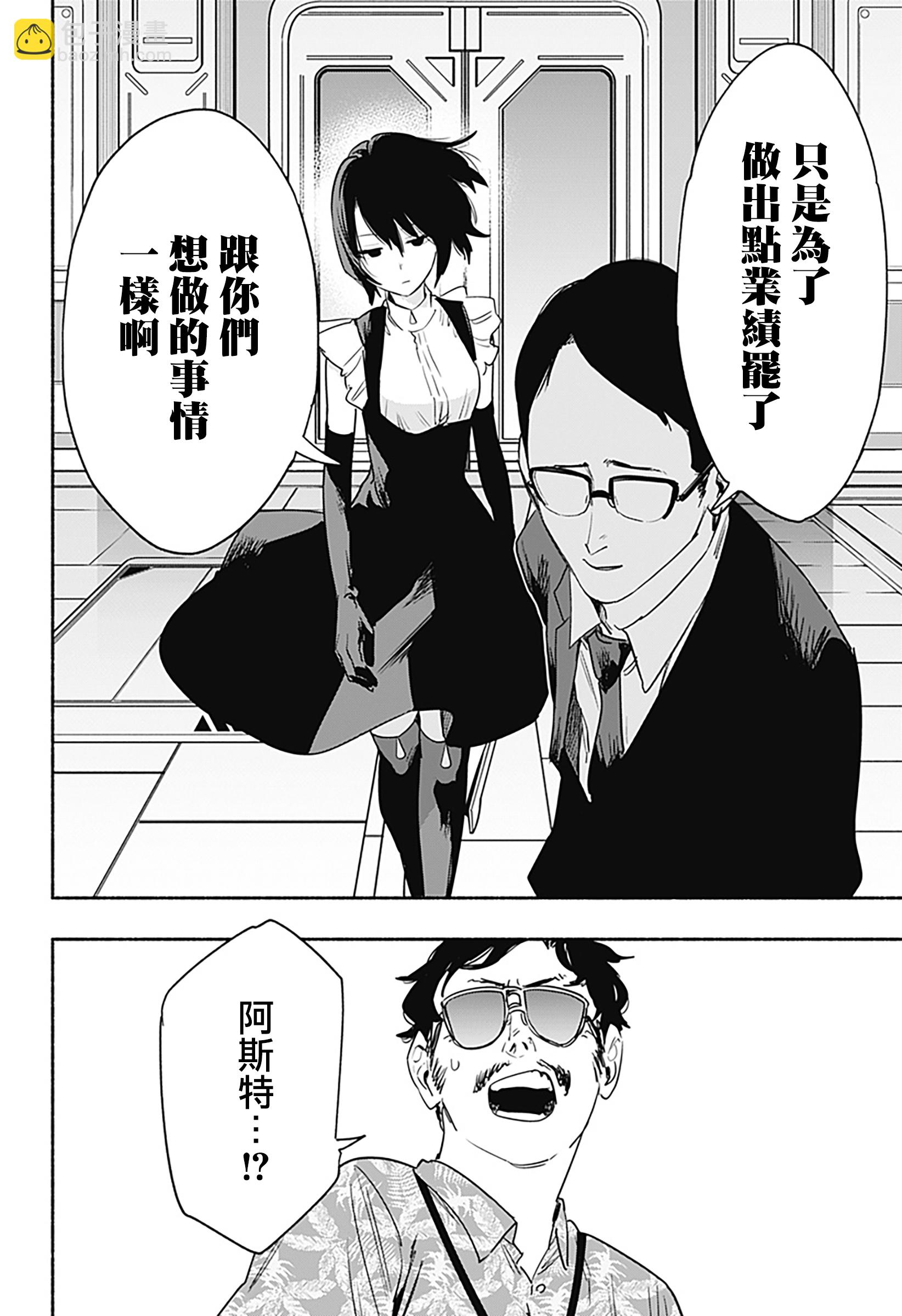 第40话5