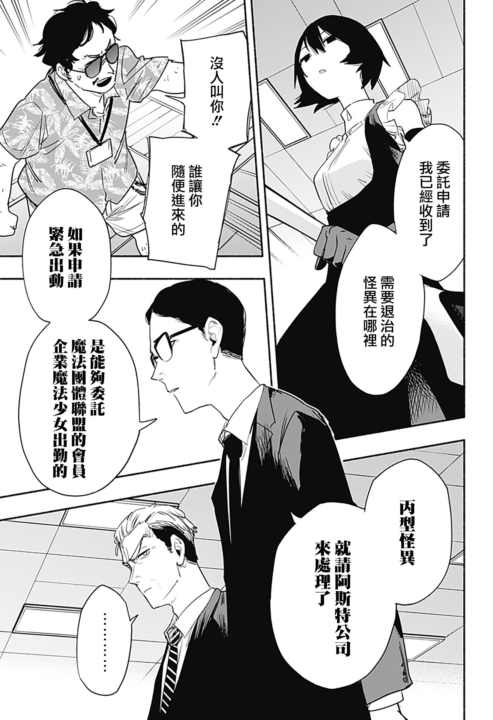 第40话6