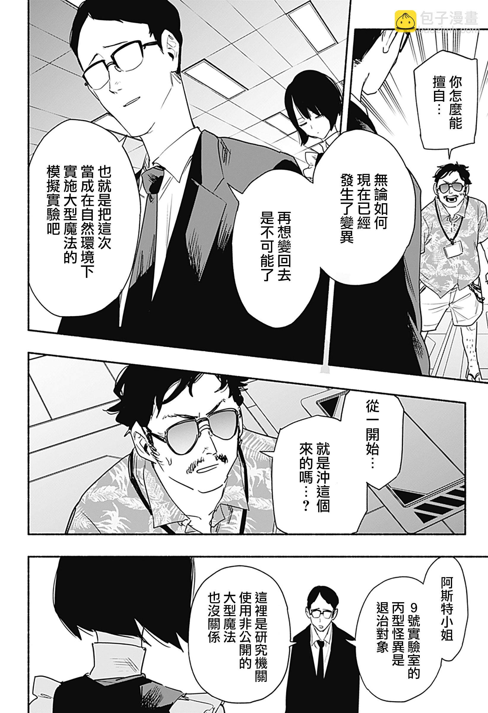 第40话7