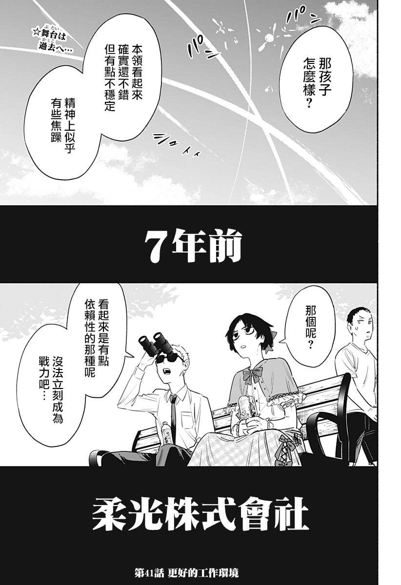 第41话1