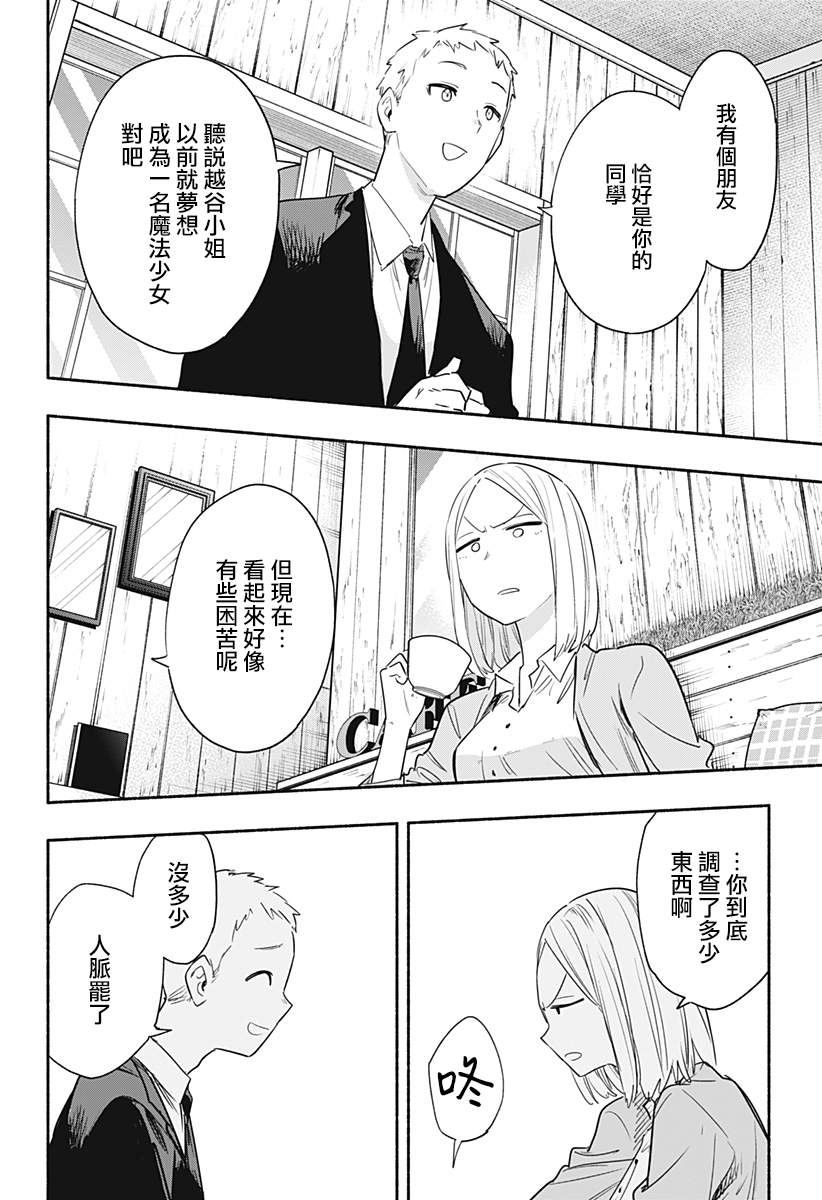 第41话10