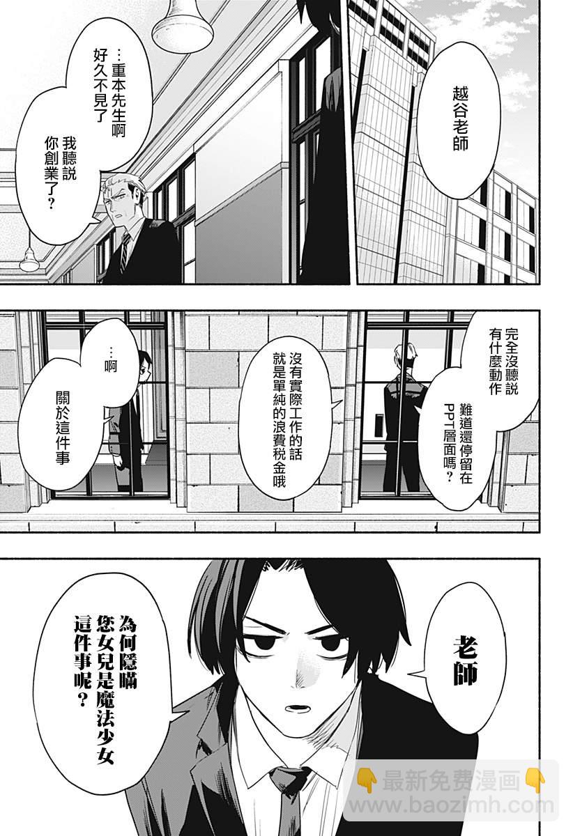 第41话11
