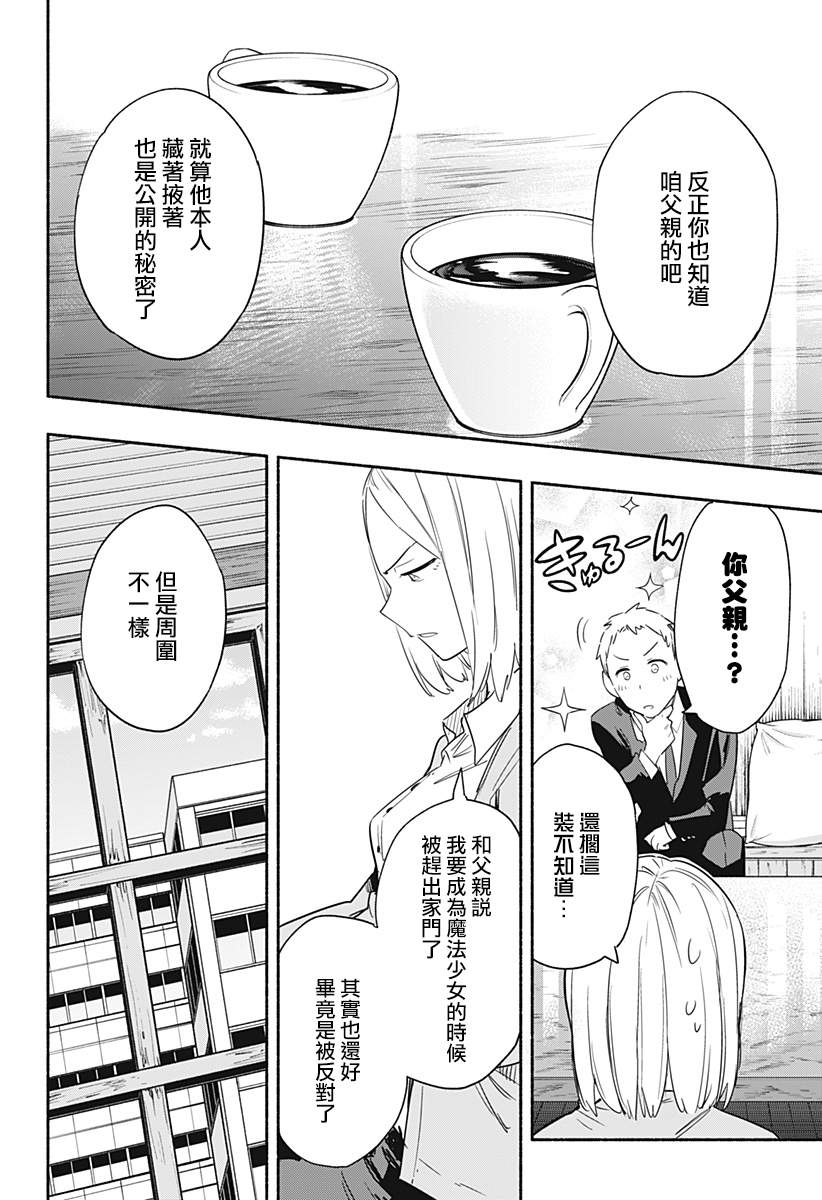 第41话12
