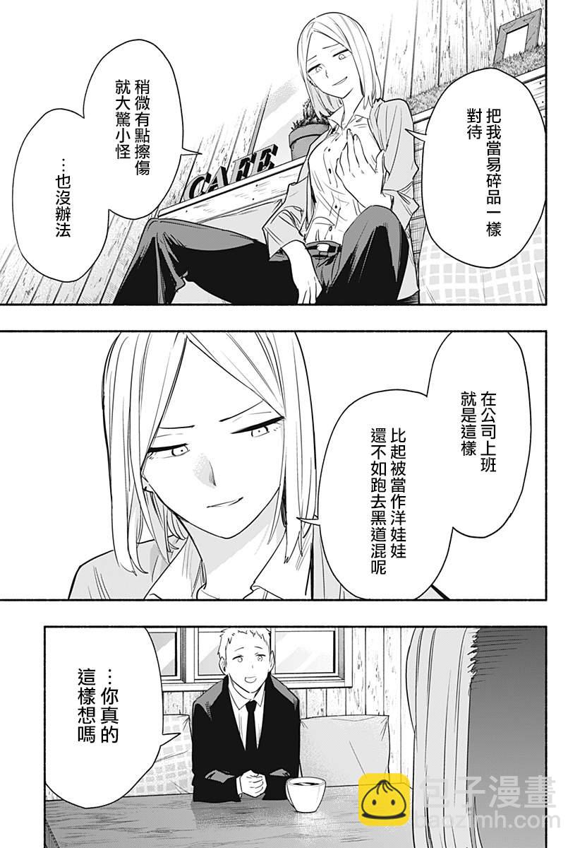 第41话13
