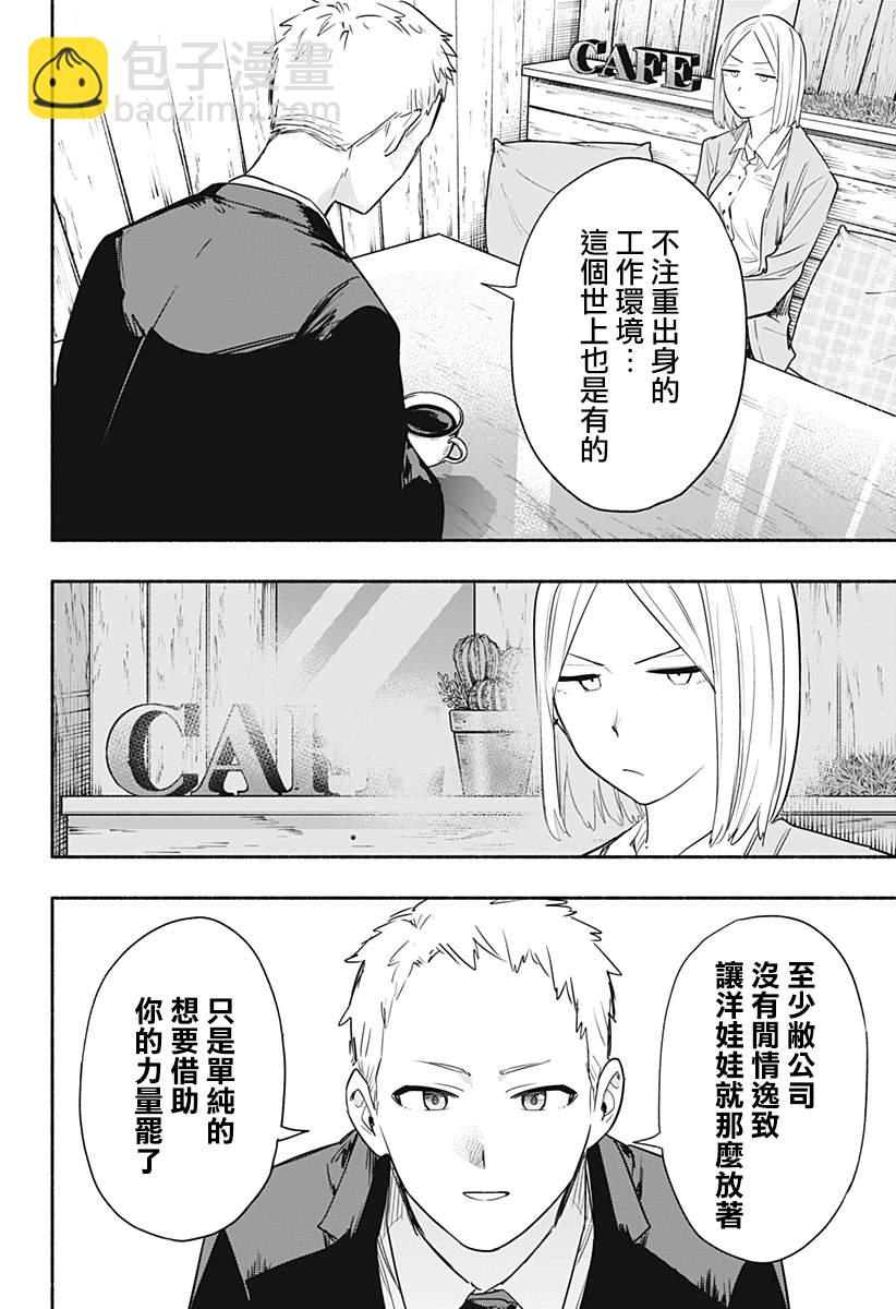 第41话14