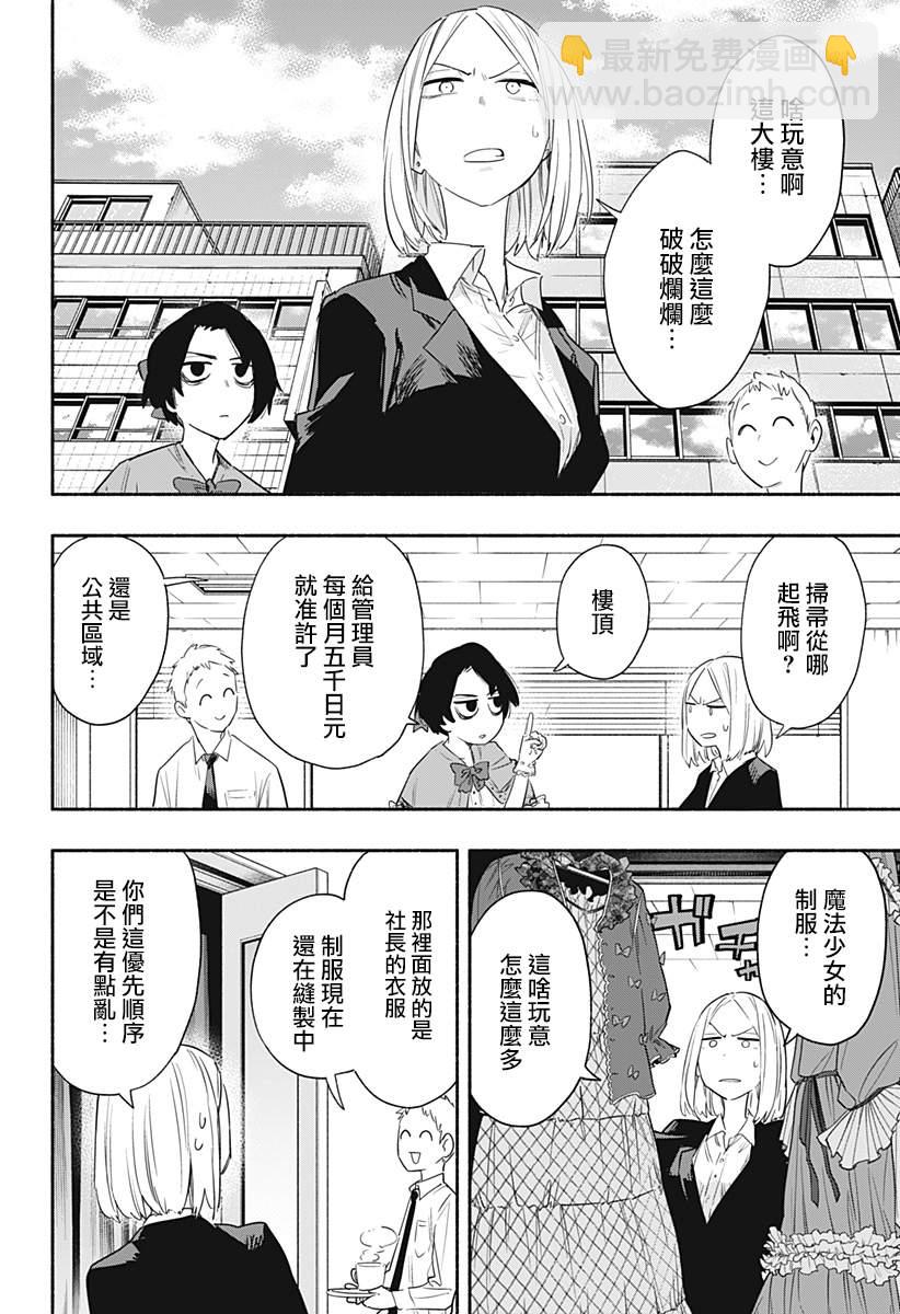 第41话18