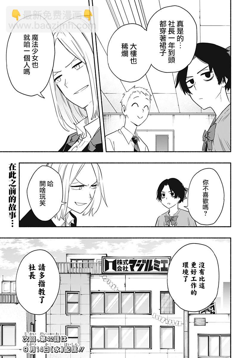 第41话19