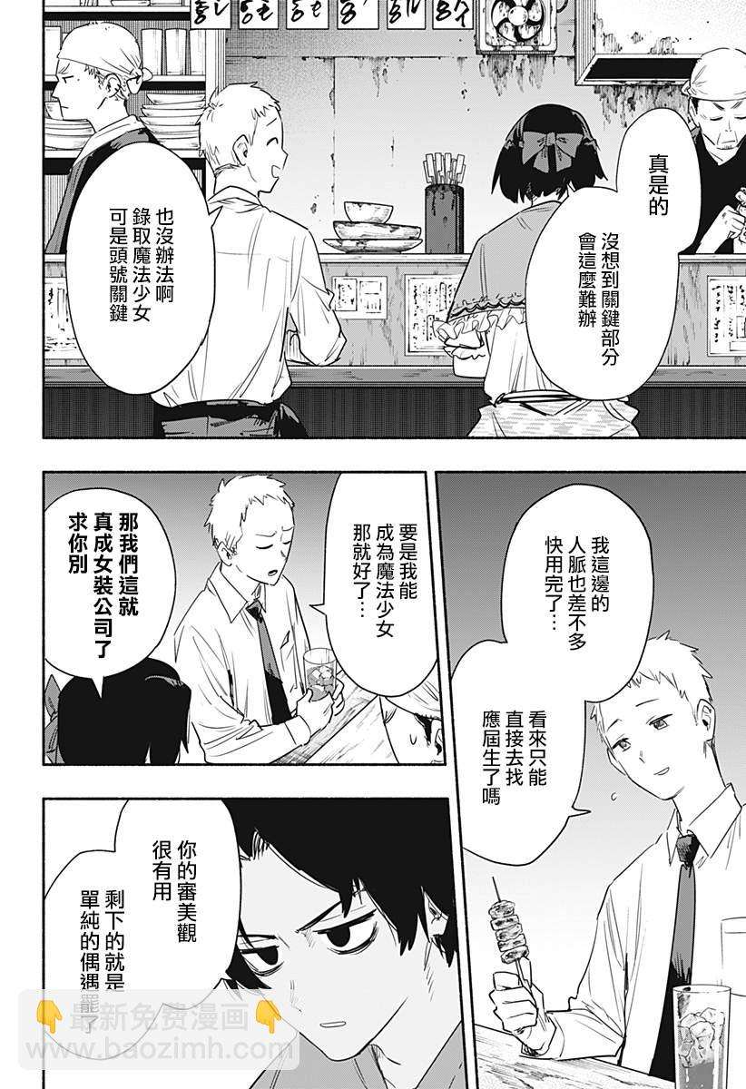 第41话2