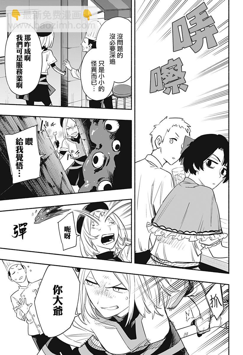 第41话3