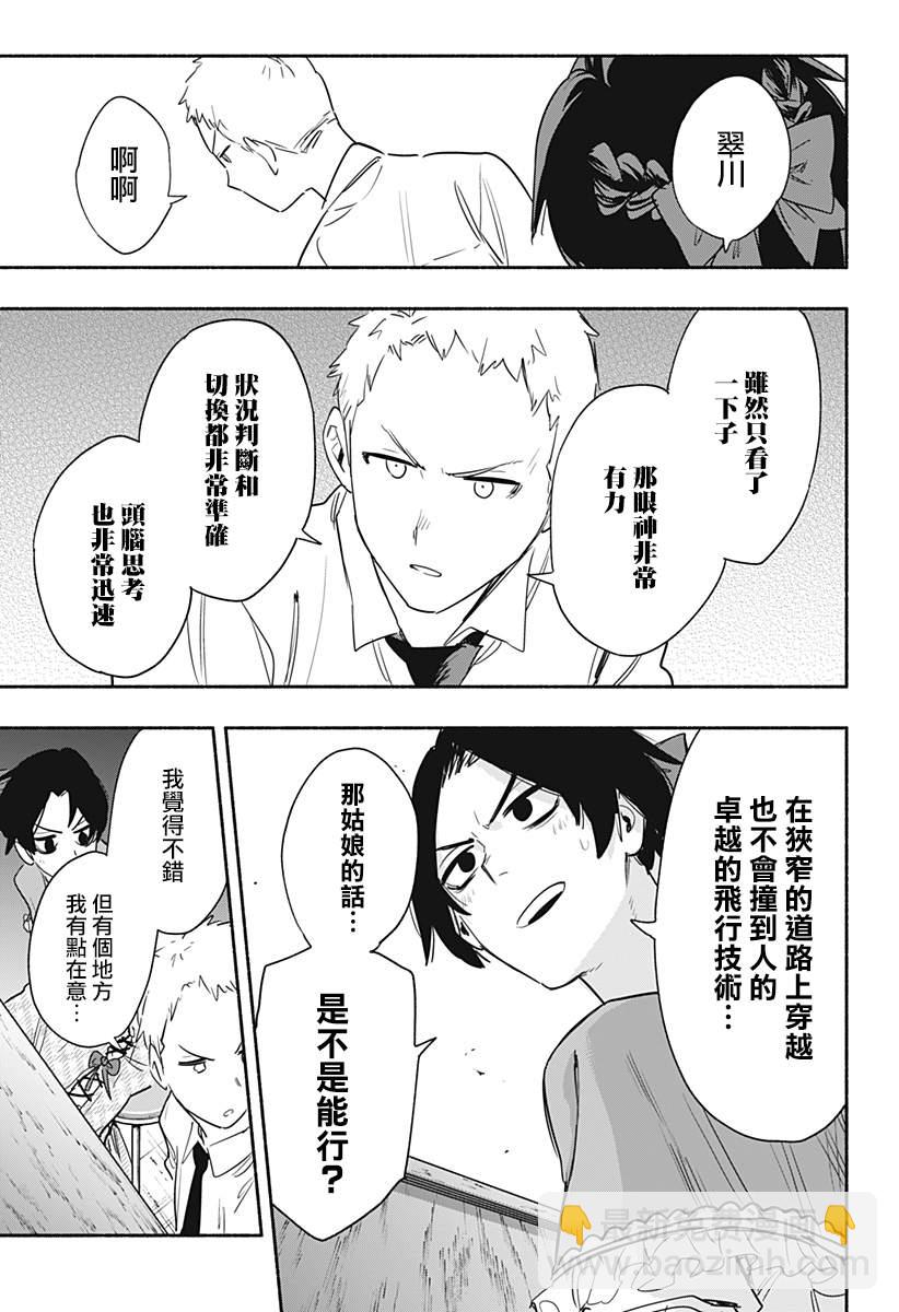 第41话5