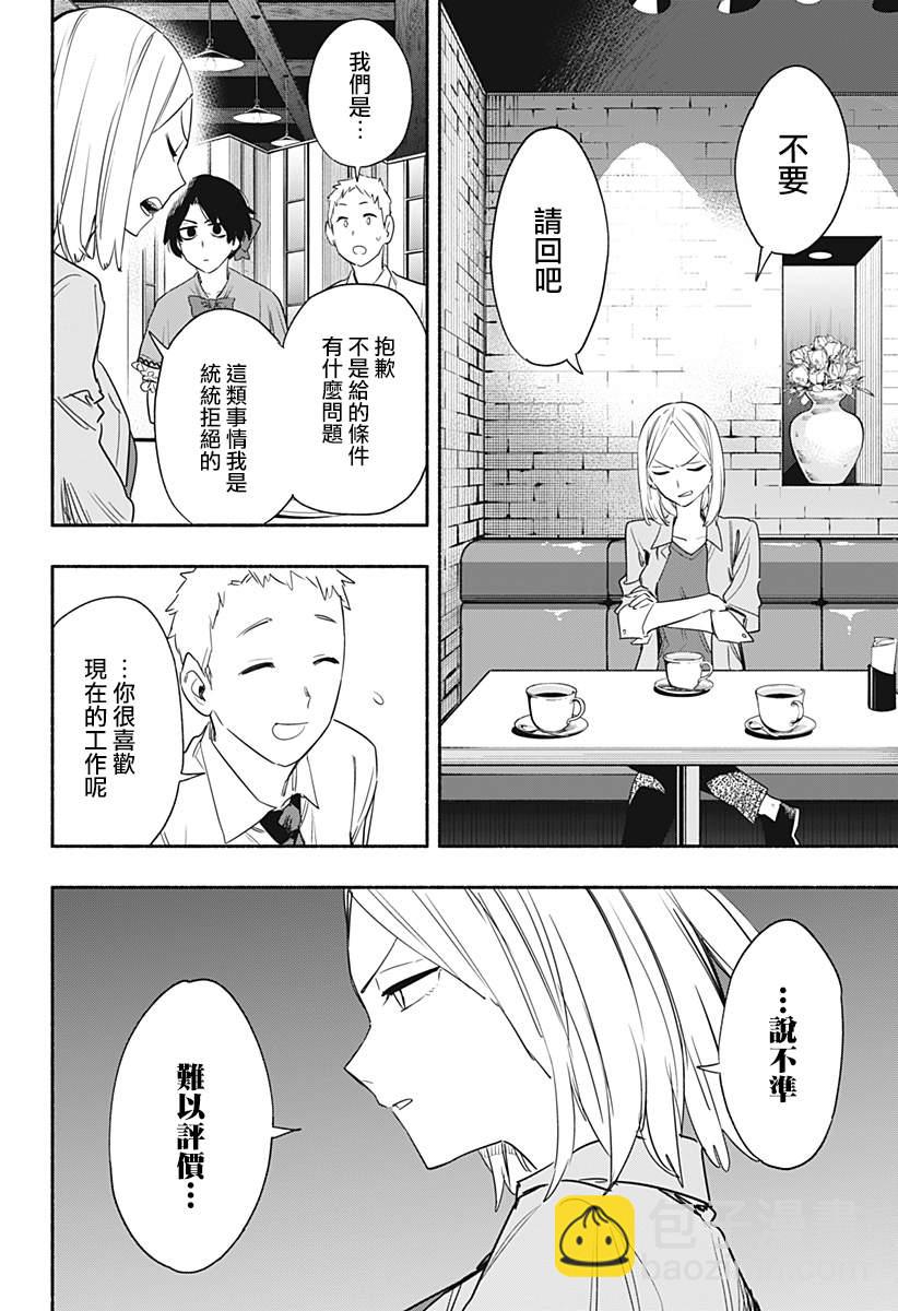 第41话6