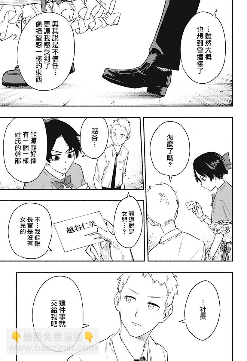 第41话7