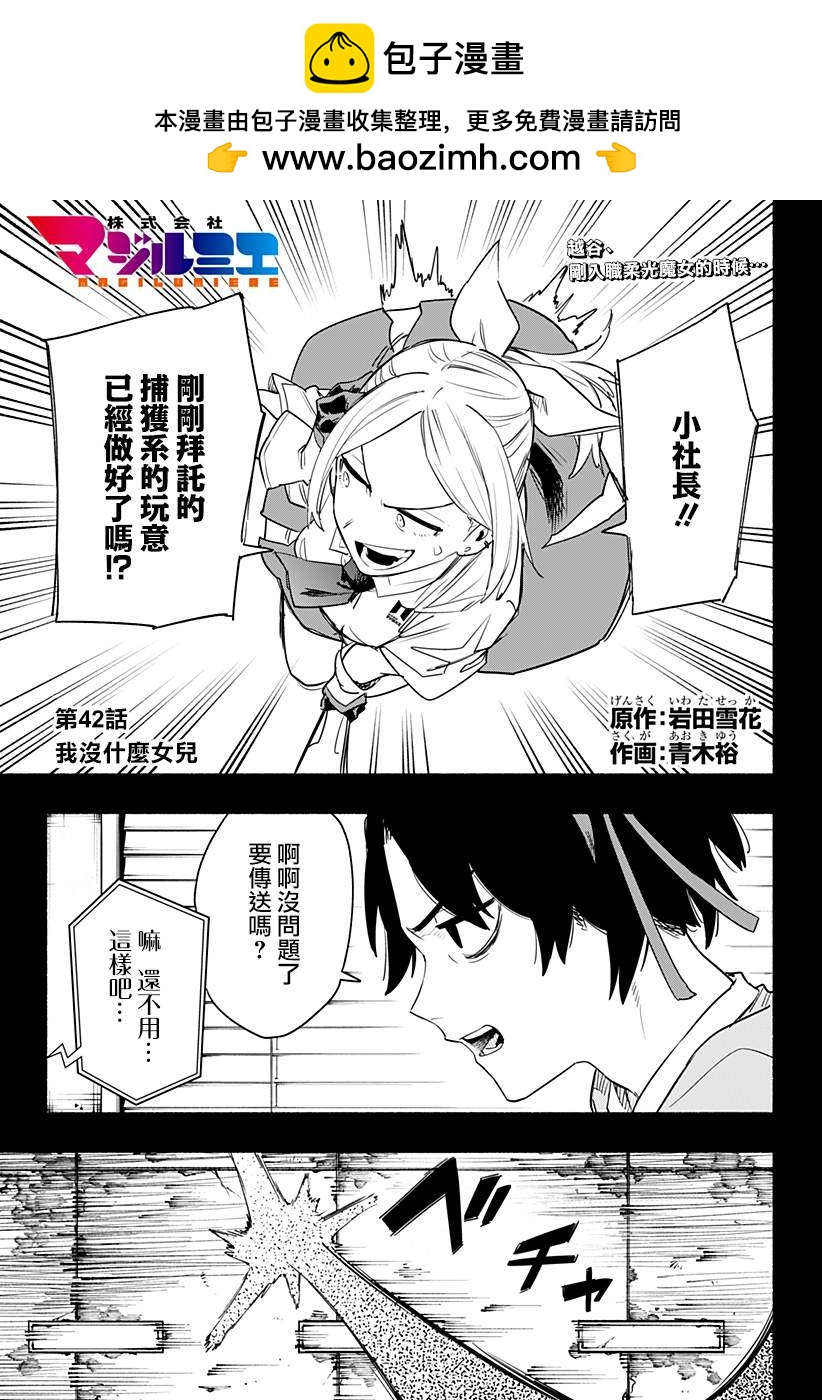 第42话0