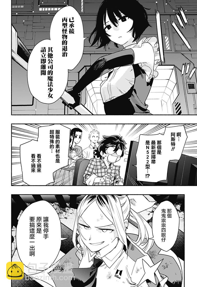 第42话11
