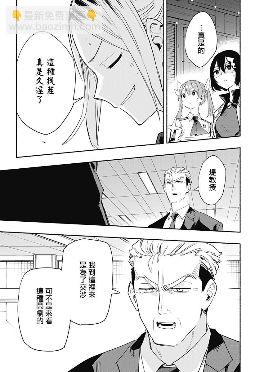第42话12