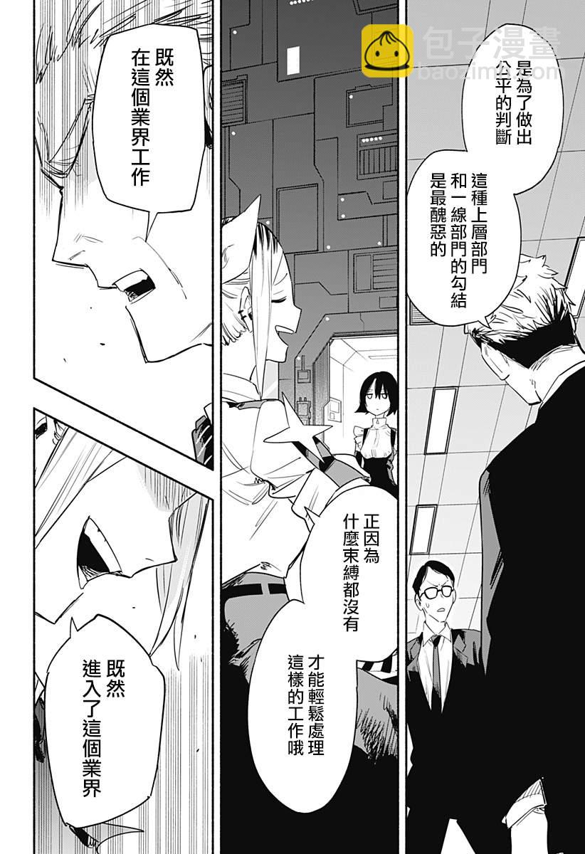 第42话13