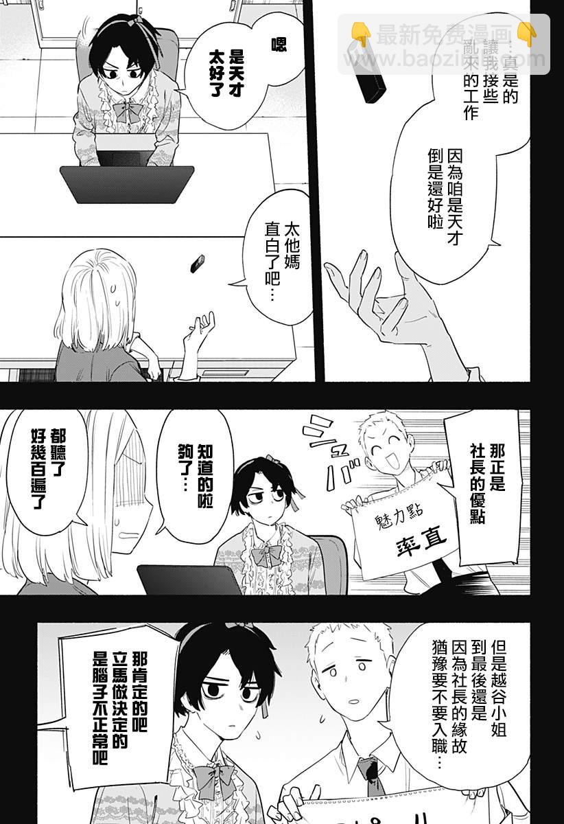 第42话4