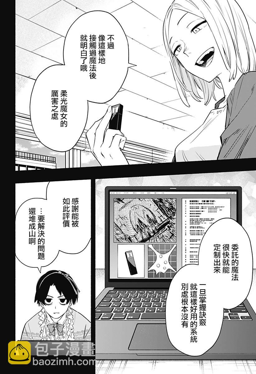 第42话5